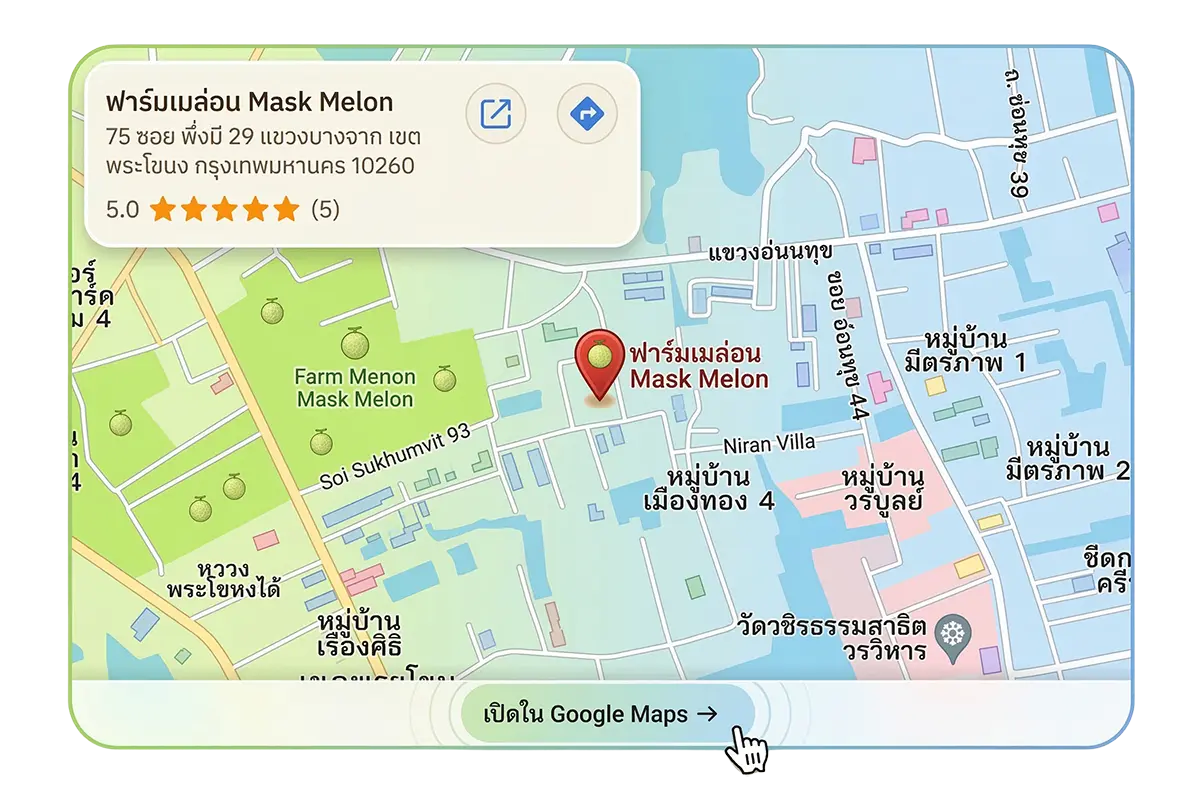 แผนที่ฟาร์มเมล่อน Mask Melon พระโขนง กรุงเทพ — 75 ซอย พึ่งมี 29 แขวงบางจาก เขตพระโขนง กรุงเทพมหานคร 10260 — 5.0 ดาว